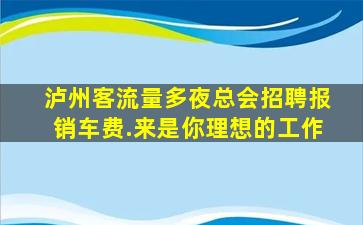 菏泽酒吧招聘
